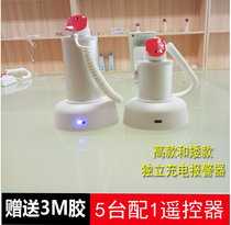 Mobile phone burglar alarm rack alarm Android real machine Charging Apple Leview Experience desk demo machine Toto 3m glue