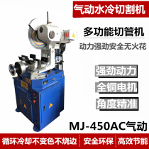 Min Jie 450AC high-speed semi-automatic tube machine Automatic cutting machine metal round saw machine stainless steel tube machine