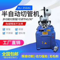 Pneumatic sawnipe high-precision metal round saw machine stainless steel tube semi-automatic tube machine hairless cutting machine