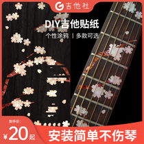 Guitar Club Nissan Folk Guitar Finger Personality Head Sticker Ultra-thin DIY Guitar Sticker Decorative Panel Sticker