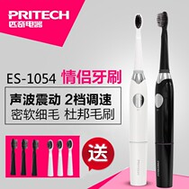 Pritech Picky Acoustic Wave Electric Toothbrush Water Washing Speed Control Vibration Soft Hair Waterproof Automatic Toothbrush Adult Tooth Cleansing