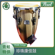 Pearl Pearll Conga Conga Drum Musical Instruments Small Beats Latin Percussion Hardware Accessories Children Junior