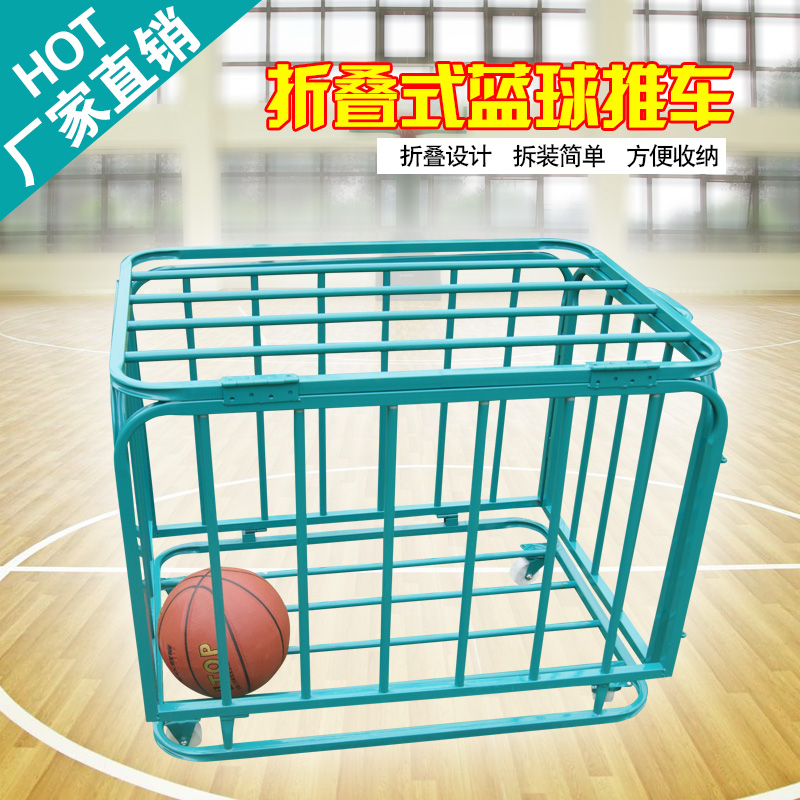 Basketball cart big number movable folding stainless steel mounted ball frame cart football (fit 20 basketball)
