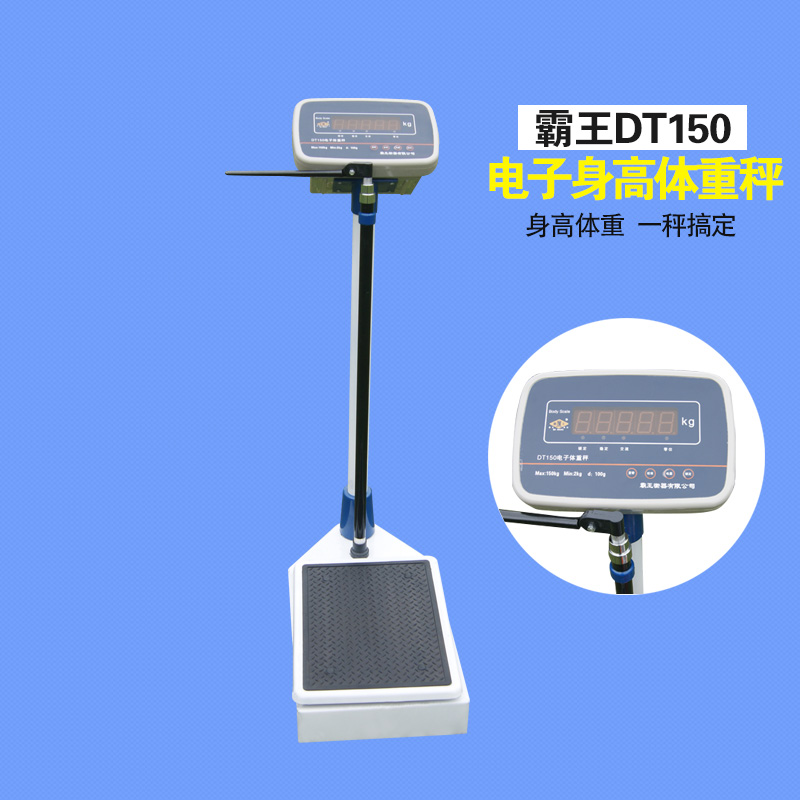 Electronic height body weighing in supermarket pharmacies hospitals with liquid crystal body electronic scale health scales