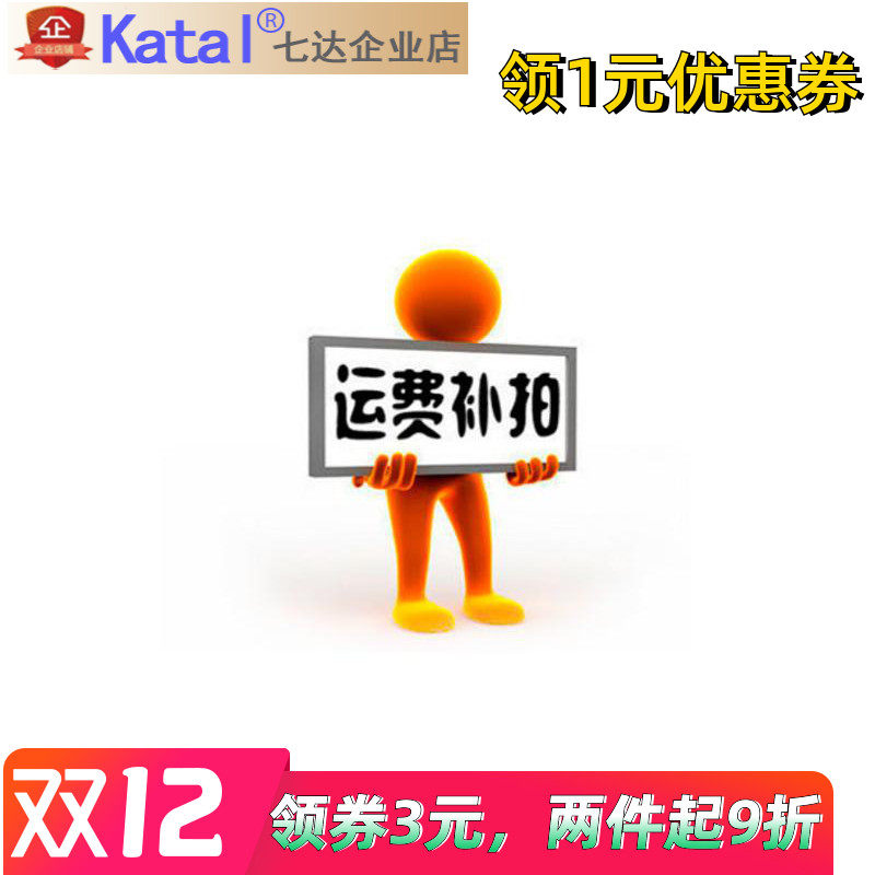 The supplement for the cost of the cost of the postage supplement is special