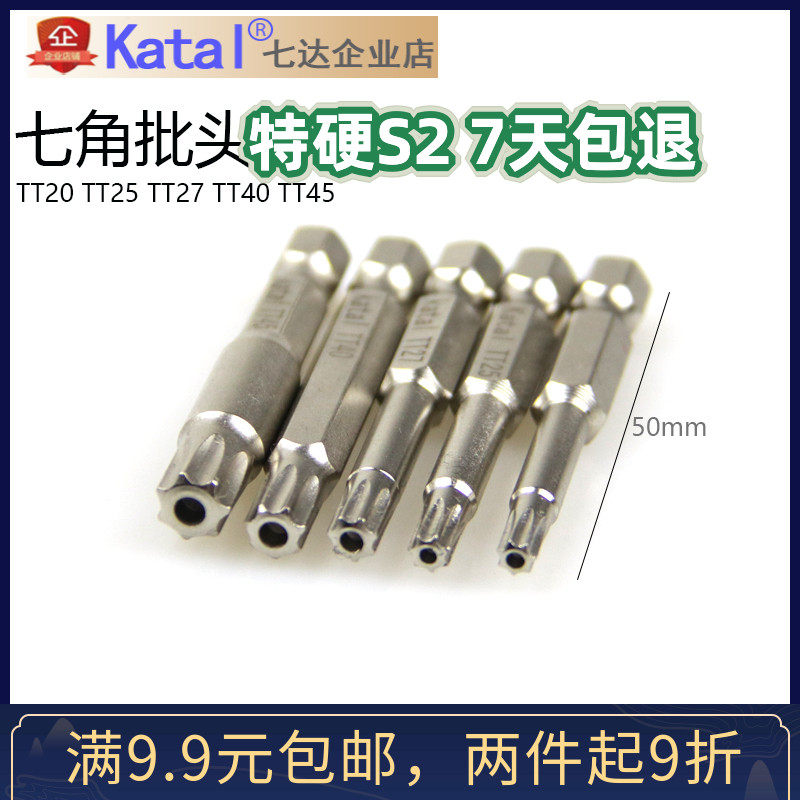 Seven-corner batch of Plum Blossom Screwdriver Seven Star 7 Angular 7 With Magnetic Engine Electric Car