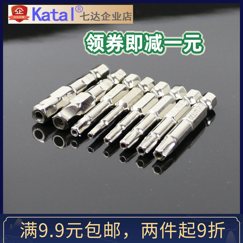 Bicycle batch head set Battery plate basket maintenance hexagon plum blossom middle hole Triangle Y-shaped