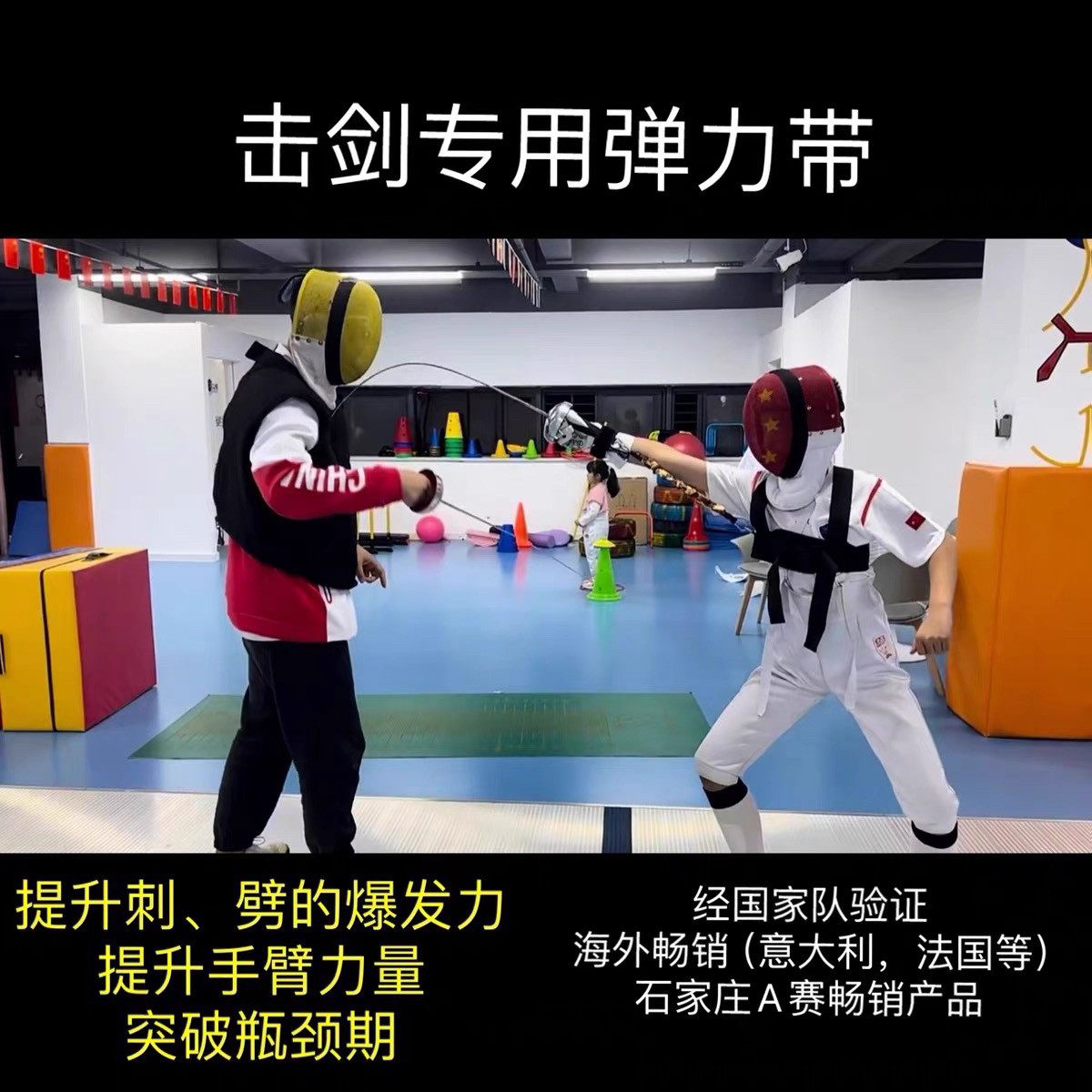 击剑训练神器来袭！💥提升技巧的秘密武器，你get了吗？!-击剑护具-淘宝好物网