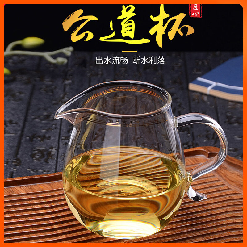 Heat-resistant and high-temperature thickening glass justice cup with filter tea divider tea cut tea cup kung fu tea fittings