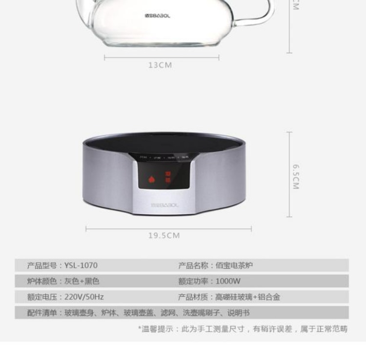 bếp malloca Babol / 佰 30 1230 ấm đun nước bằng sứ bếp điện tự động tắt nguồn bếp gốm sứ bếp lò đối lưu im lặng đặt lò bếp điện từ và bếp hồng ngoại