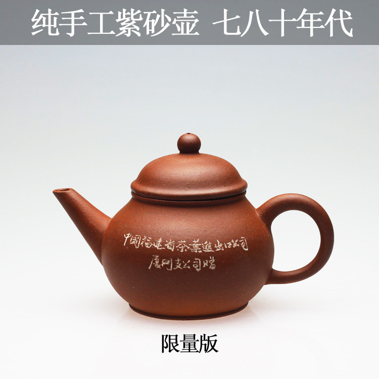 茶壶宜兴紫砂壶名家纯全手工老清水泥水平壶家用小茶壶早期文革壶评价
