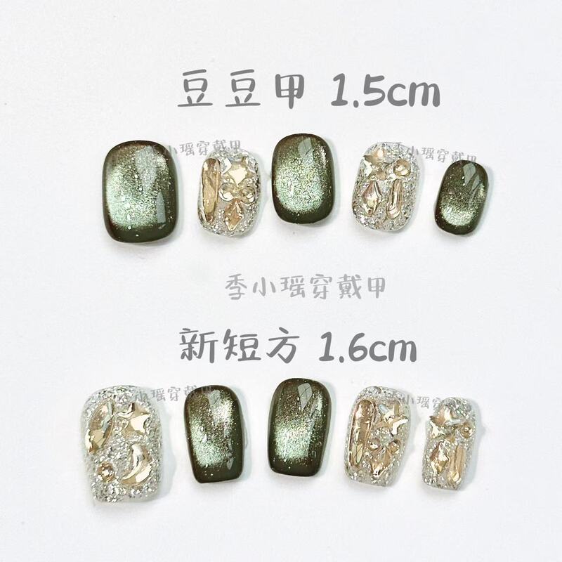 【Green Light Forest】New Guohua New Brick Green Cat Eye Handmade Wearable Nails, Enhancing Fairness, Elegant and High-End Manicure