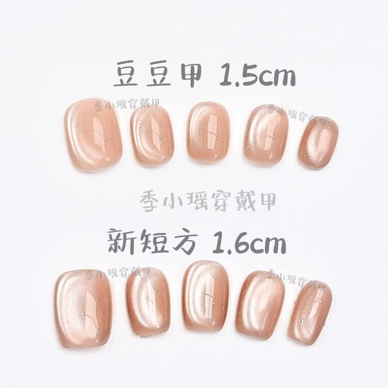 [Pure Desire Light Bulb] Solid Color Casual Glass Beads Cat Eye Temperament Whitening Handmade Wearable Nails High-End Manicure