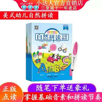 Malt Xiaoda Reading Pen Official Website Edition English American Children's Natural Spelling Graded Reading The first, Second and Third Series