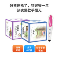 Chinese painting Tang Poetry Song lyrics 600 early education literature Zhuyin comics sinology