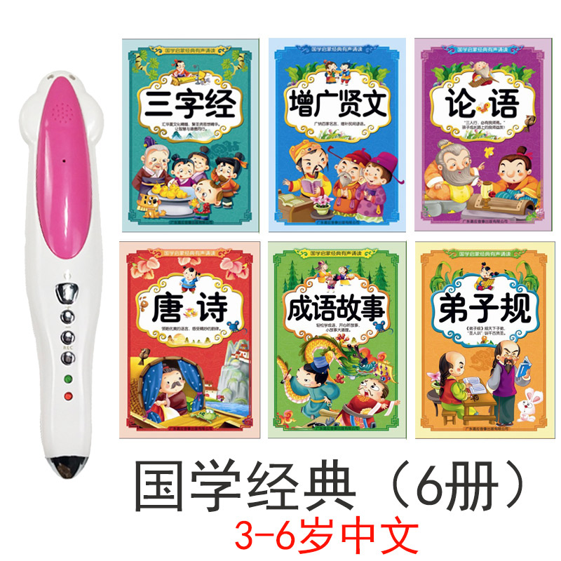 Early childhood Chinese learning enlightenment Early education support Xiaoda point reading pen official website version 16g 32 smart point reading
