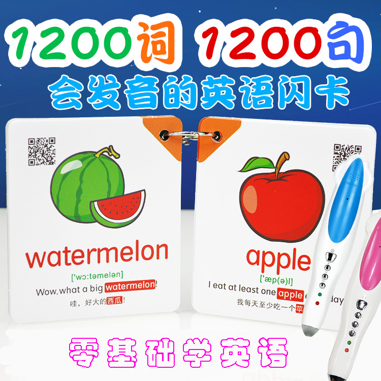 Little master point reading pen English word card Flash card Children's enlightenment English alphabet sound Children's baby early education