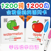 Little master point reading pen English word card Flash card Childrens enlightenment English alphabet sound Childrens baby early education