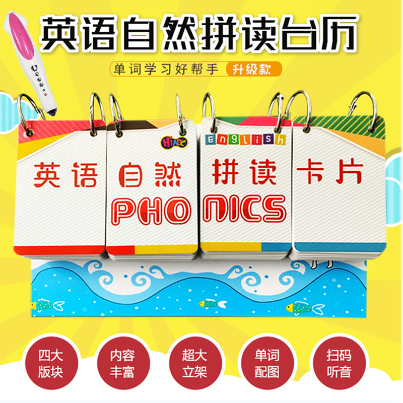 English natural spell reading cards flip card Phonics cards 252 sheets of support for little ones to read pen