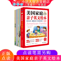 Malt little Master point reading official website 32g American family parent-child English picture book 6 volumes 0 English early education enlightenment book