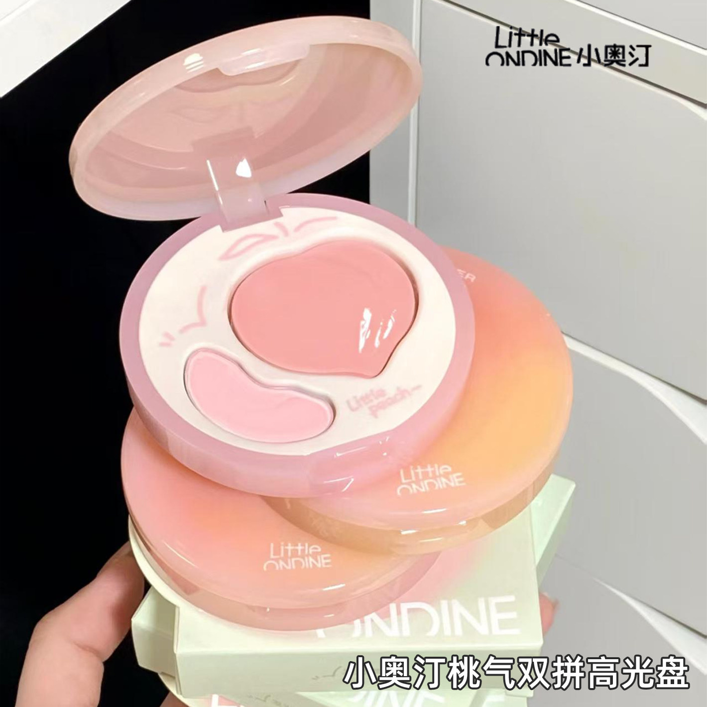 リトルオーディン ピーチハイライタークリーム：デュアル効果のブライトニング＆3Dハイライター、マット仕上げ、くぼんだ部分を明るくします