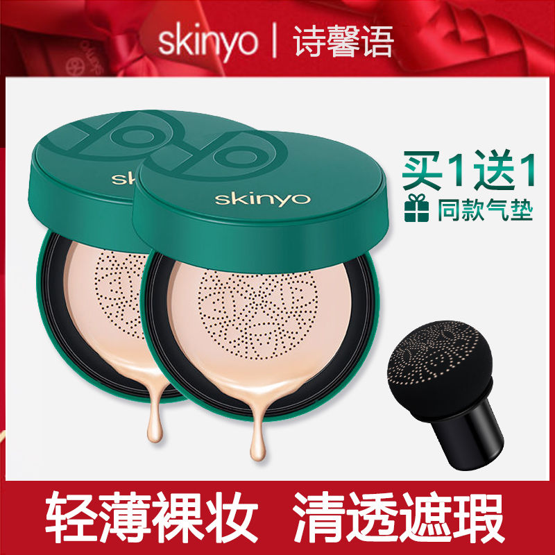 Poetry Carrylic Small Mushroom Air Cushion BB Cream Flawless Moisturizing Ti Bright Complexion Lasting No Demakeup Cc Frost Net Redness