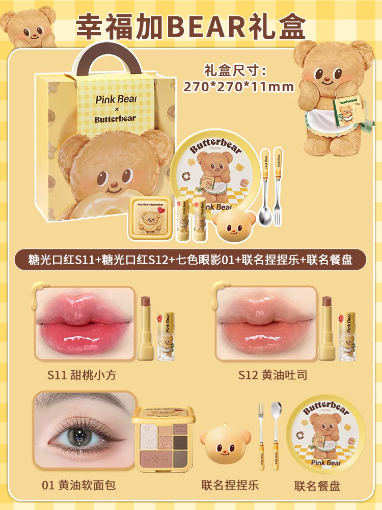 Палетка теней для век Pinkbear Butter Bear Comprehensive Seven Color Co-branded Soft Bread