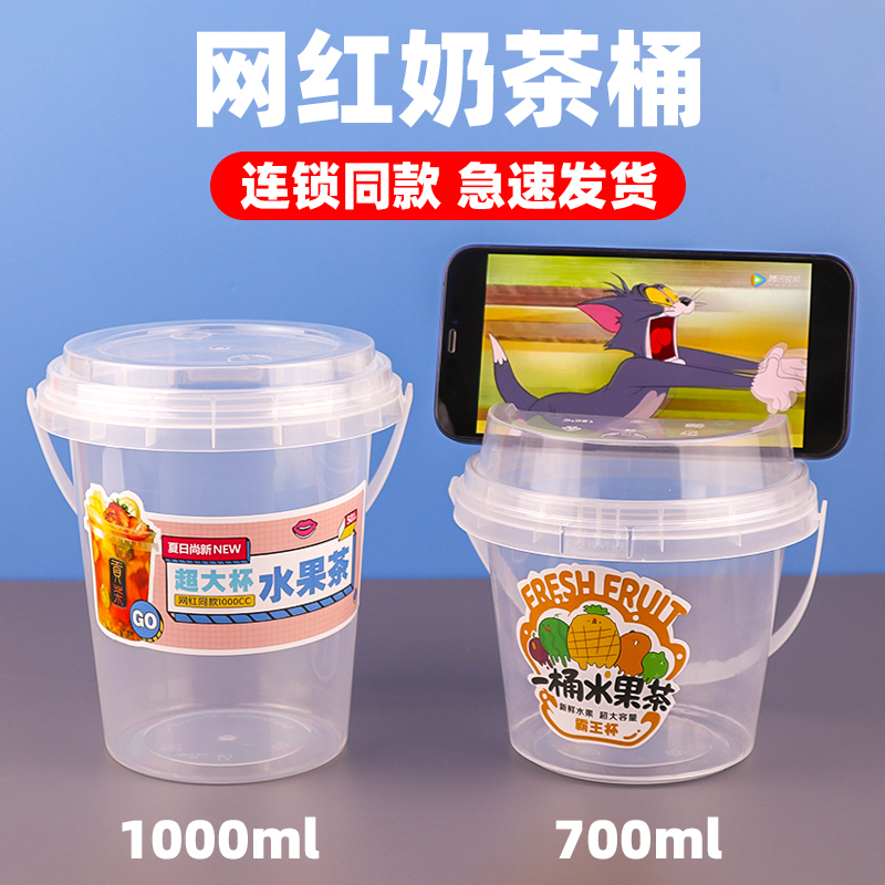 1L Trendy Portable Milk Tea Fruit Bucket Extra-Large Cup Disposable Giant Cup Nayuki Shuyi Same Style Injection Molded Cup with Lid 1L Trendy Portable Milk Tea Fruit Bucket Extra-Large Cup Disposable Giant Cup Nayuki Shuyi Same Style Injection Molded Cup with Lid