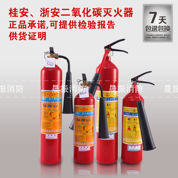 Zhejiang Angi Anlisheng Cards 2 3 24KG MT2 Portable Carbon Dioxide CO2 Fire Extinguisher 2 kg