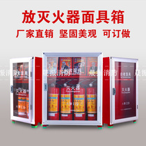Fire 4KG kg fire extinguisher box 2KG fire box fire extinguisher mask box 5KG fire extinguisher set