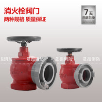 Fire hydrant indoor fire hydrant valve SN50 SN65 2 2 5 inch water belt valve fire equipment