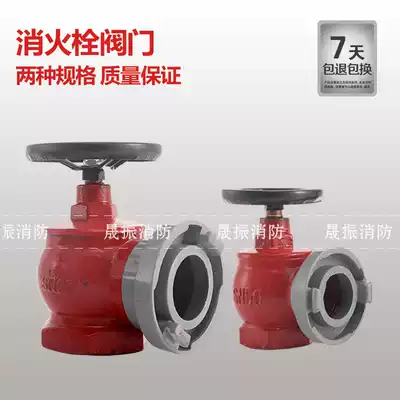 Fire hydrant indoor fire hydrant valve SN50 SN65 2 2 5 inch water belt valve fire equipment