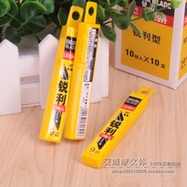 LB-39H Utility Blade Paper Cutting Blade 30 Degree Acute Angle Wallpaper Blade 9mm Small
