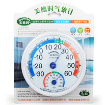 Medashi dry and wet thermometer household indoor thermometer high-precision childrens baby room temperature and humidity meter wall-mounted