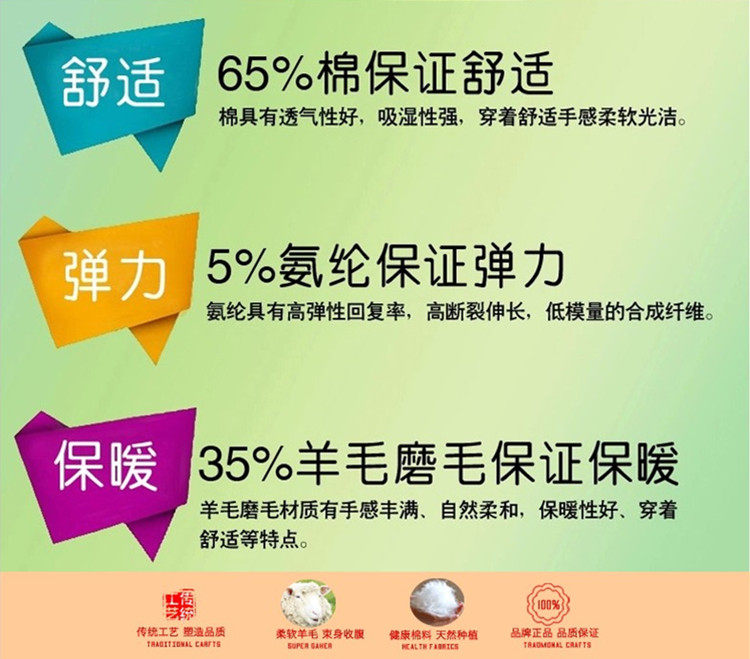 Pantalon collant jeunesse en laine - Ref 756817 Image 42