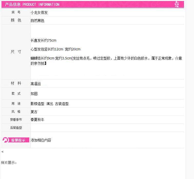 Perruque OTHER   - Ref 2611106 Image 6