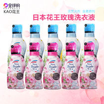 Japanese Flower King Rose Laundry Detergent Flowers Fruit Aroma Ferment of Persistent Fragrant Hand-washing Machine Wash Without Fluorescent