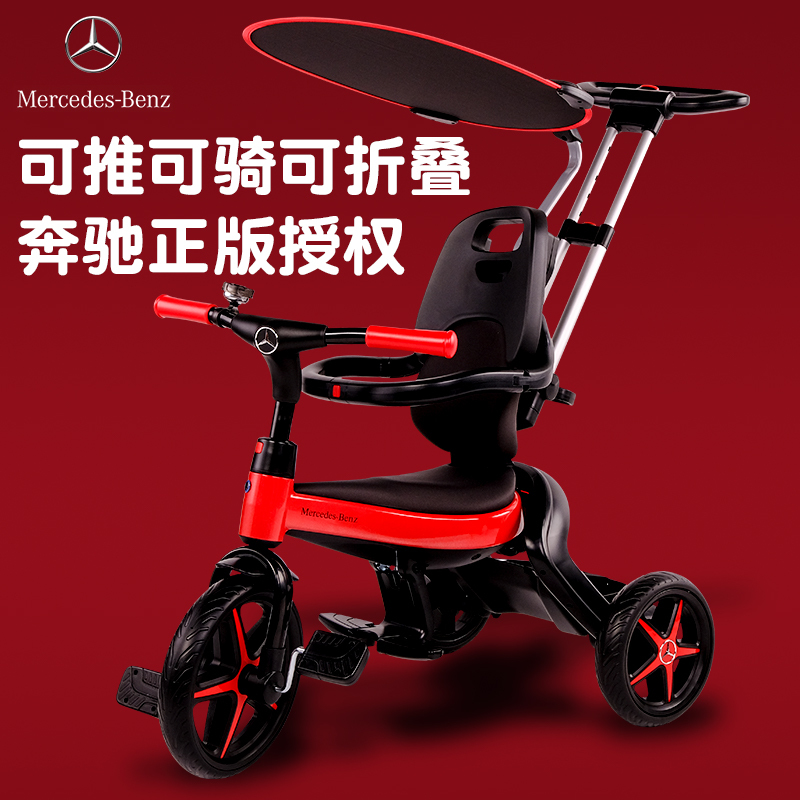 Mercedes-Benz Children's Tricycle Bicycle for Ages 1-6, Lightweight Baby Push Bike, Baby Bicycle, Child-Transporting Tool Mercedes-Benz Children's Tricycle Bicycle for Ages 1-6, Lightweight Baby Push Bike, Baby Bicycle, Child-Transporting Tool