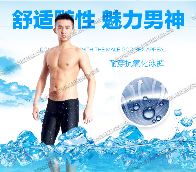 Maillot de bain homme      - Ref 2510012 Image 10