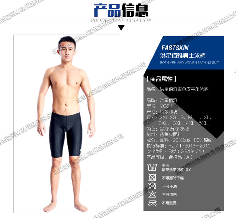 Maillot de bain homme      - Ref 2510012 Image 14