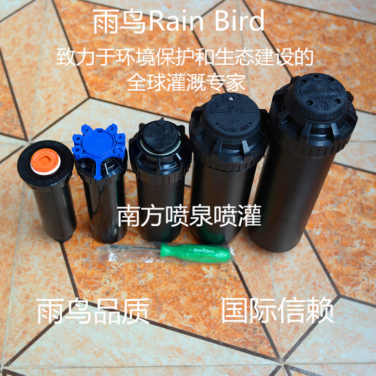 American Rainbird 1800 1804 3500 3504 5000 5004 6504 8005 buried sprinklers