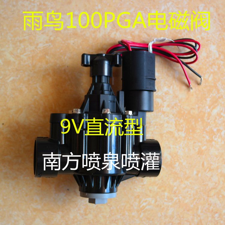 RainBird American Rain Bird DC 9V dry battery solenoid valve TBOS solenoid valve DC9V automatic irrigation