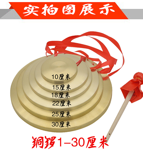 Orff bộ gõ nhạc cụ mẫu giáo trẻ em đồ chơi ba rưỡi đạo cụ trống nhạc cụ nhỏ đồng cymbals đồng men - Nhạc cụ dân tộc mua đàn cổ cầm