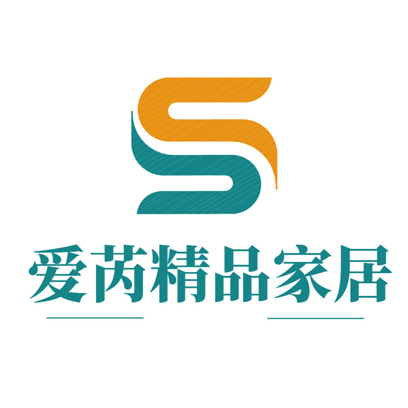 爱芮精品家居