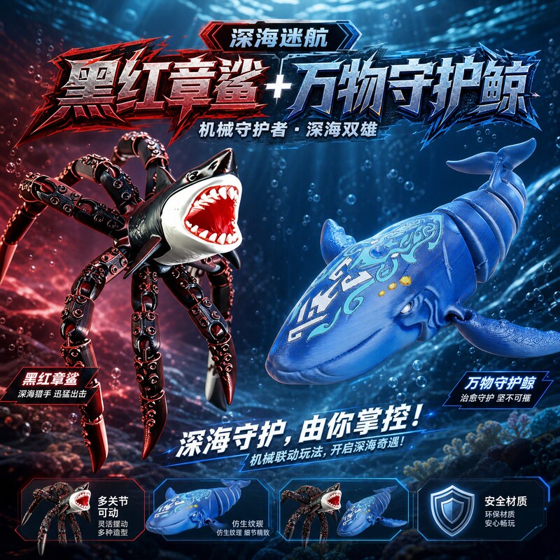 New Mutant Tornado Shark Deep Sea Monster Sea Eater Sea Monster 3D Figure Model Children's Toy Gift New Mutant Tornado Shark Deep Sea Monster Sea Eater Sea Monster 3D Figure Model Children's Toy Gift