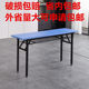 Desks, chairs, training table, simple folding long table, rectangular conference table, student tutoring monitor table, bar table