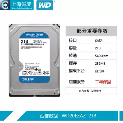 WD Western data WD20EZAZ hard disk 2TB blue disk 2T desktop computer hard disk for WD20EZRZ