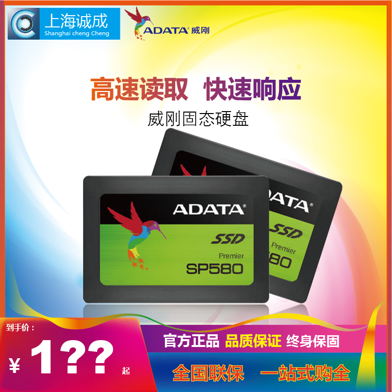 AData Weigang SP580 120G 240G Solid State Hard disc SSD 480G SATA3 256G 512G