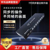 Xuan Delay Synchronizers 4 8 16 32 Port Computer Keyboard Mouse Dnf Games To Move Brick Sync Controllers