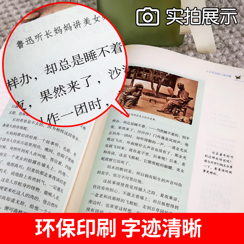 正版國一上冊初中生必讀課外書籍統編語文教材配套閱讀城南舊事朝花夕拾西遊記湘行散記獵人筆記白洋澱紀事鏡花緣人民教育出版社